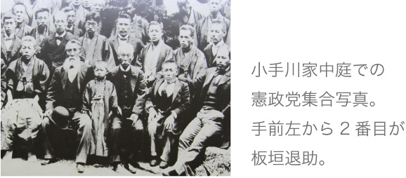 板垣 退助(政治家)