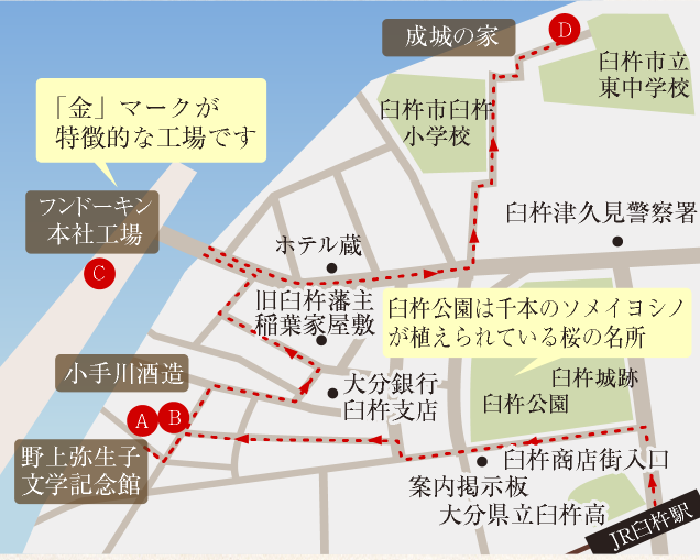 臼杵の地探索モデルコースの詳細マップ