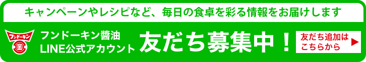 LINEアカウント開設　友達募集中！