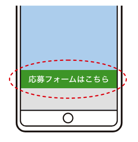 トークルーム画面に表示された「友だち限定キャンペーンボタン」