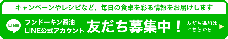 LINEアカウント開設　友達募集中！