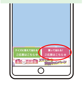 トークルーム画面に表示された「友だち限定キャンペーンボタン」