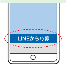 トークルーム画面に表示された「友だち限定キャンペーンボタン」