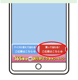 トークルーム画面に表示された「友だち限定キャンペーンボタン」
