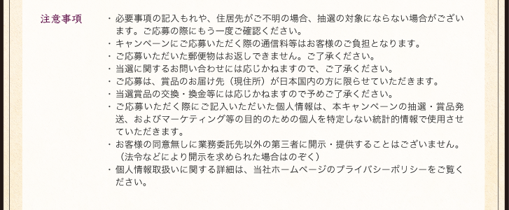 fが奏でる調味料キャンペーン
