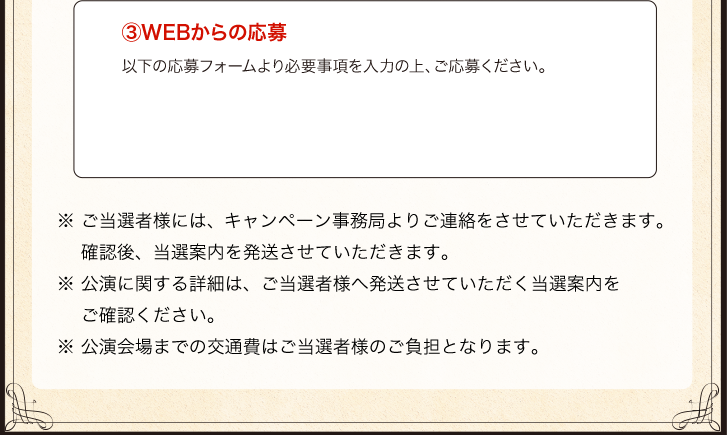 fが奏でる調味料キャンペーン