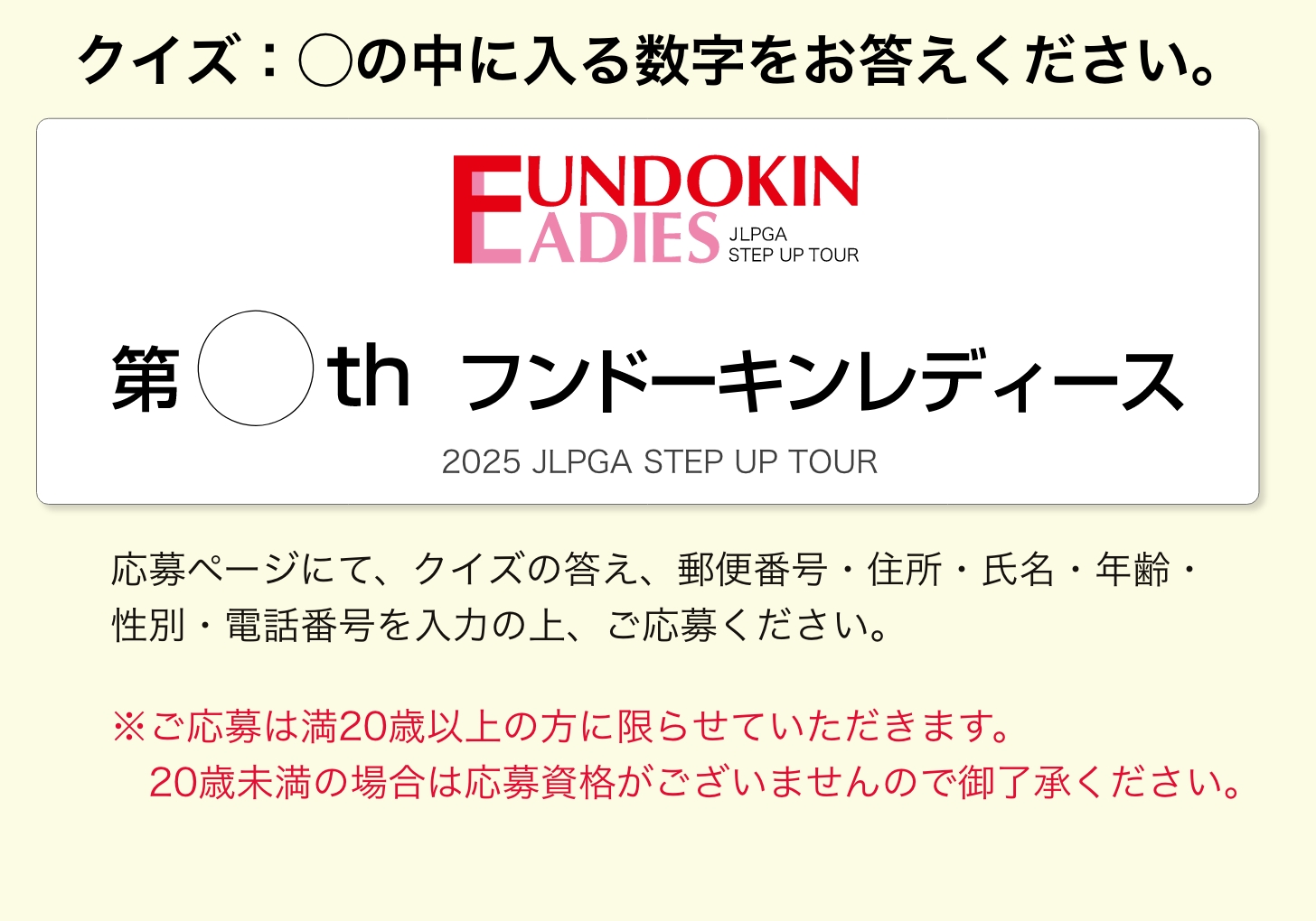 クイズ