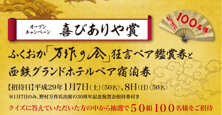 平成28年9月10日（土）応募受付開始