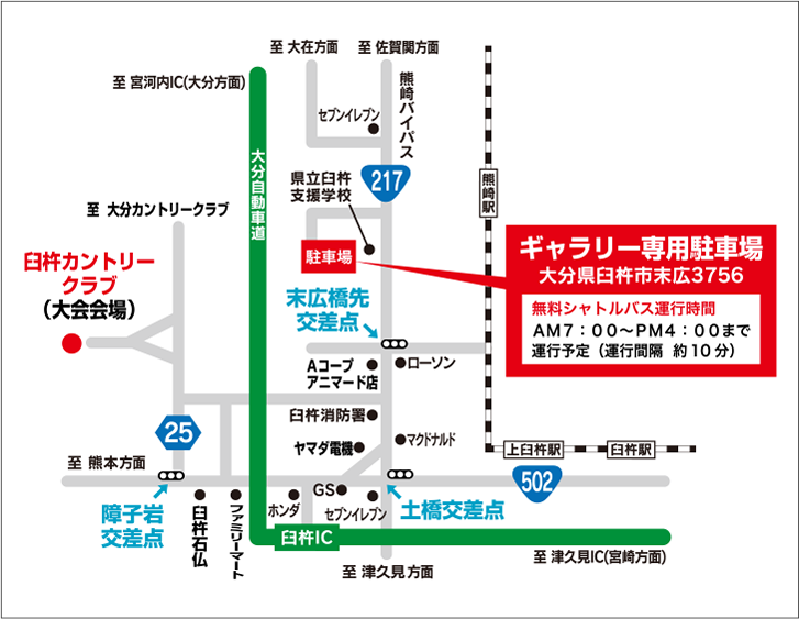 駐車場のご案内