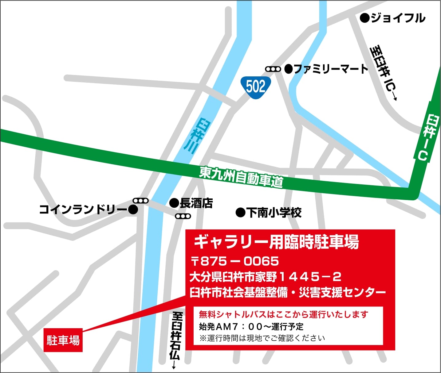 駐車場のご案内