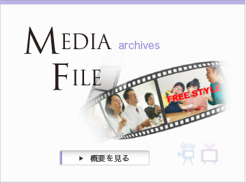 MediafileArchives
