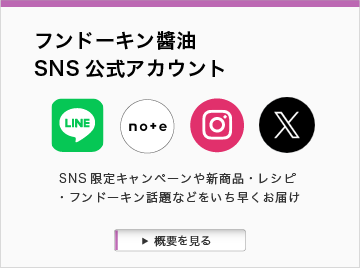 SNS公式アカウント