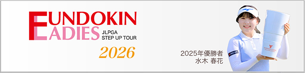 フンドーキンレディース