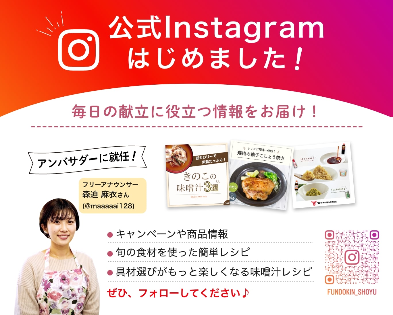 公式Instagramはじめました