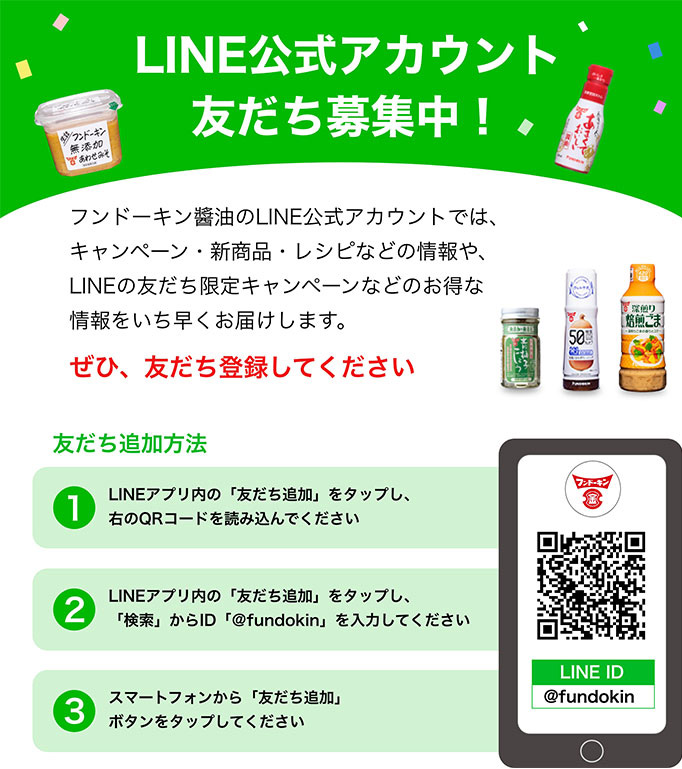 LINE公式アカウントはじめました