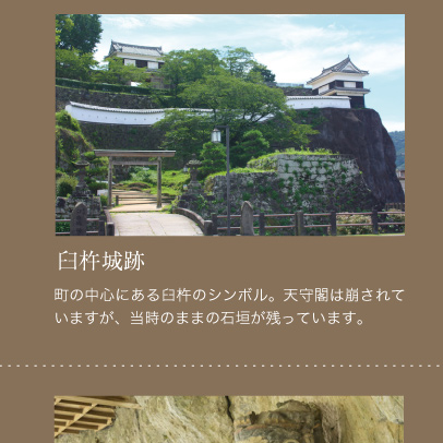 臼杵城跡。町の中心にある臼杵のシンボル。天守閣は崩されていますが、当時のままの石垣が残っています。