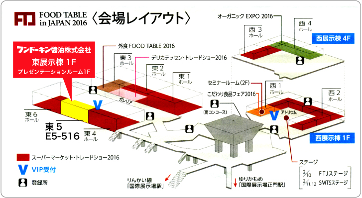 会場レイアウト