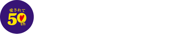 ゴールデン紫シリーズ デザインリニューアル