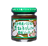 大分県産バジルと青柚子こしょうの薬味ソース