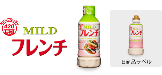 420ml MILDフレンチ