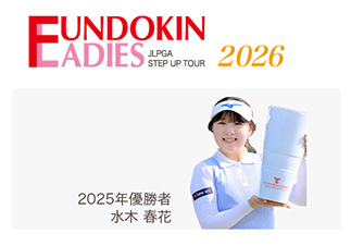 フンドーキンレディース