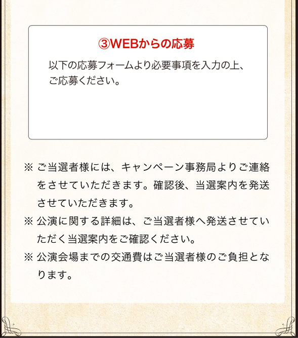 fが奏でる調味料キャンペーンキャンペーン