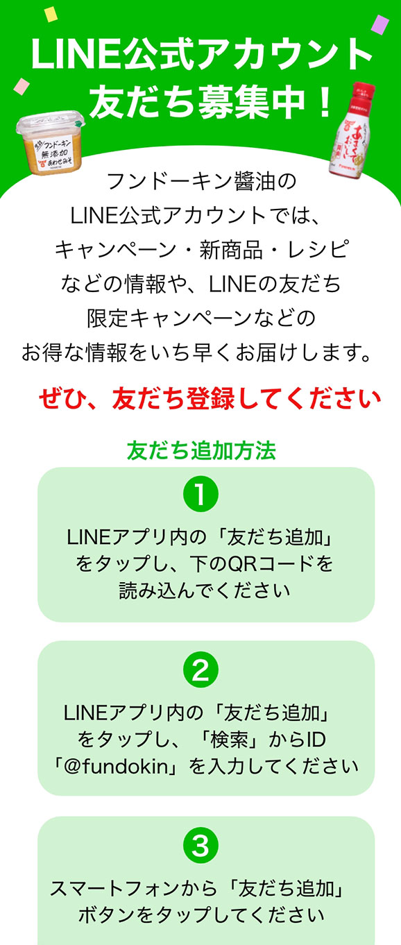 LINE公式アカウントはじめました