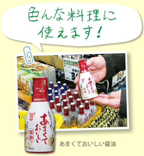 使うのは、これ！