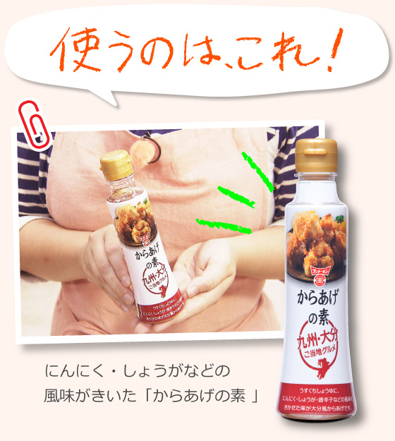 使うのは、これ!
