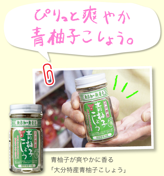 決め手はこのお味噌!