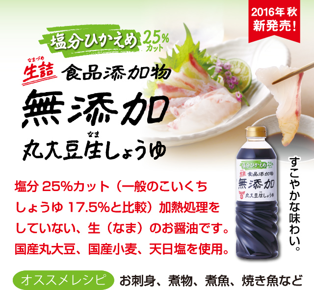 ☆8こいくちしょうゆ（本醸造）ゴールデン紫あまくち1L×3本セット※北海道・東北・信越・沖縄・離島は追加送料あり※
