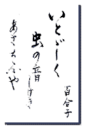 移築された離れ(軽井沢)