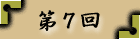 掵